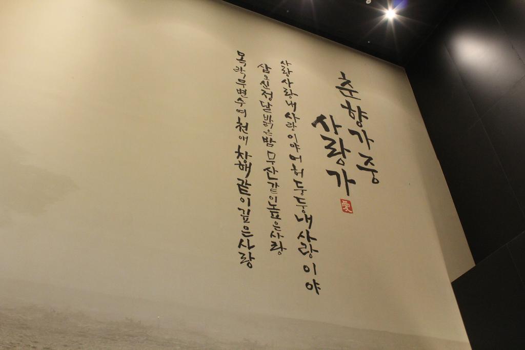 리조트 켄싱턴리조트 지리산남원